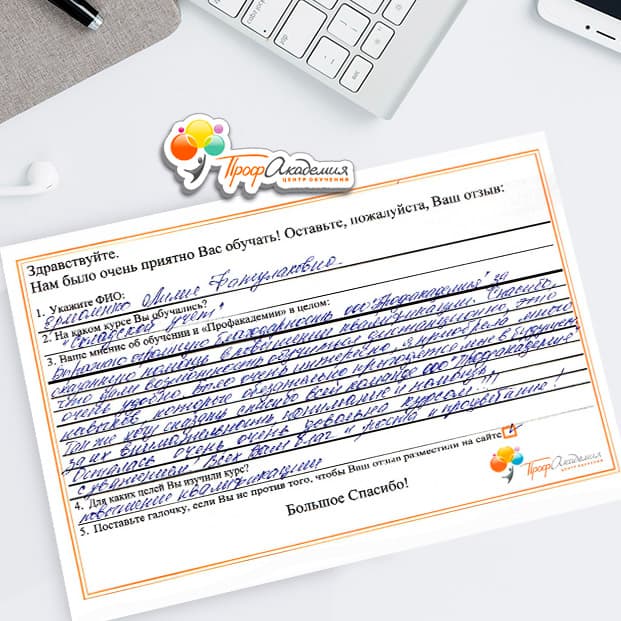 Ермоленко Лилия Фатулаковна